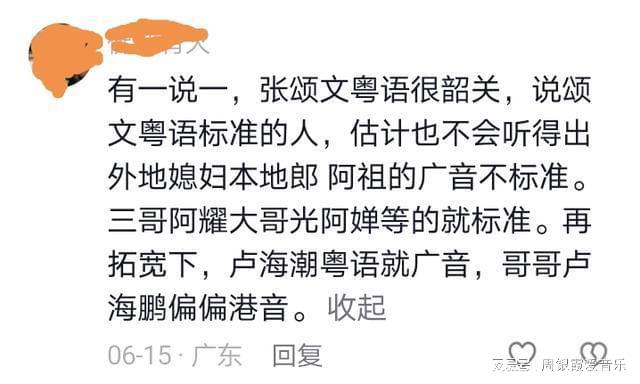 谈引争议网友直批他的粤语发音不标准ag真人旗舰张颂文用粤语和刘惜君交(图5)